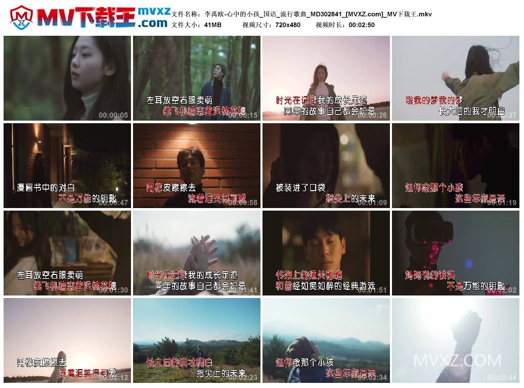 李禹欧-心中的小孩_国语_流行歌曲_MD302841